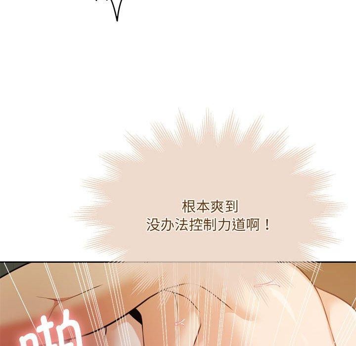 《怀孕契约》漫画 第32話