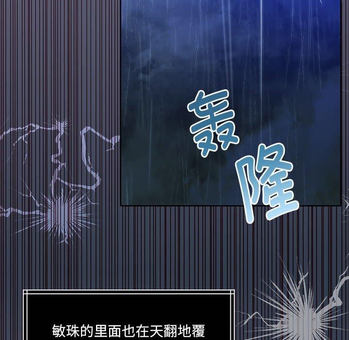 《怀孕契约》漫画 第32話