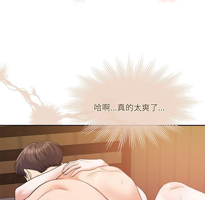 《怀孕契约》漫画 第32話