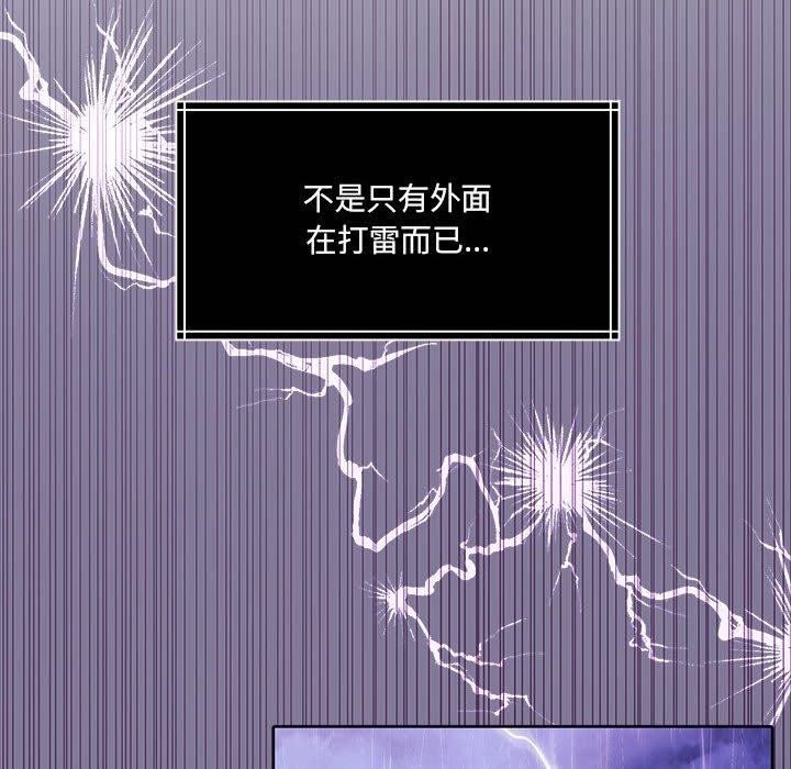 《怀孕契约》漫画 第32話
