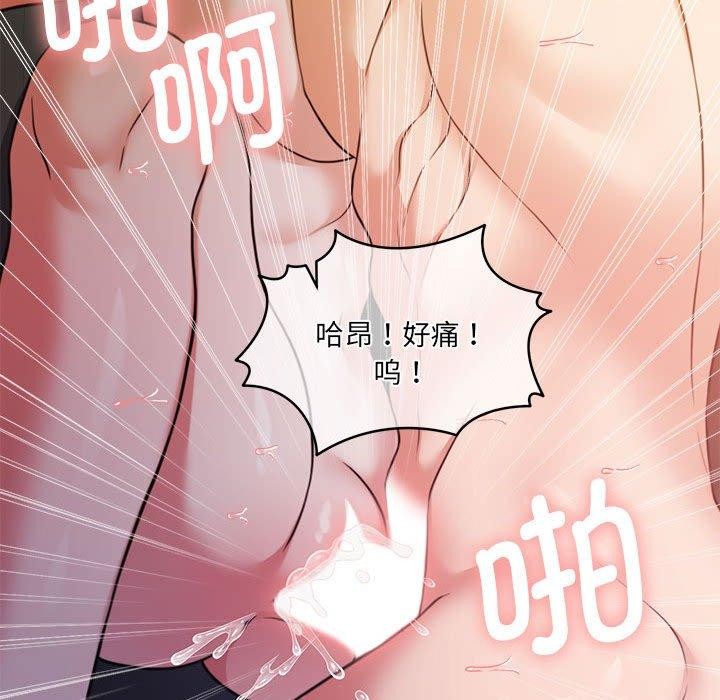 《怀孕契约》漫画 第32話