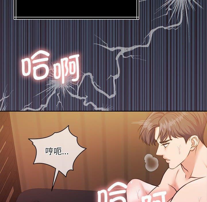 《怀孕契约》漫画 第32話