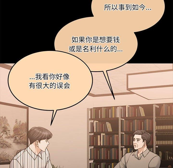 《怀孕契约》漫画 第32話