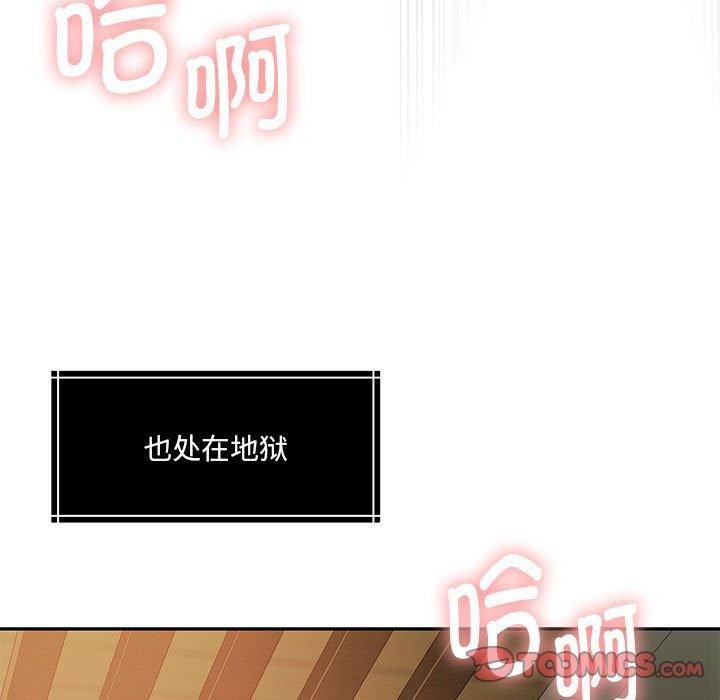《怀孕契约》漫画 第32話