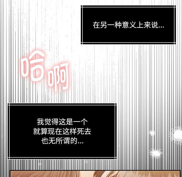 《怀孕契约》漫画 第32話