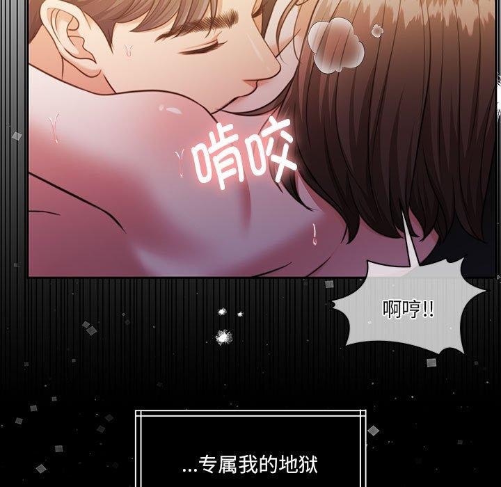 《怀孕契约》漫画 第32話