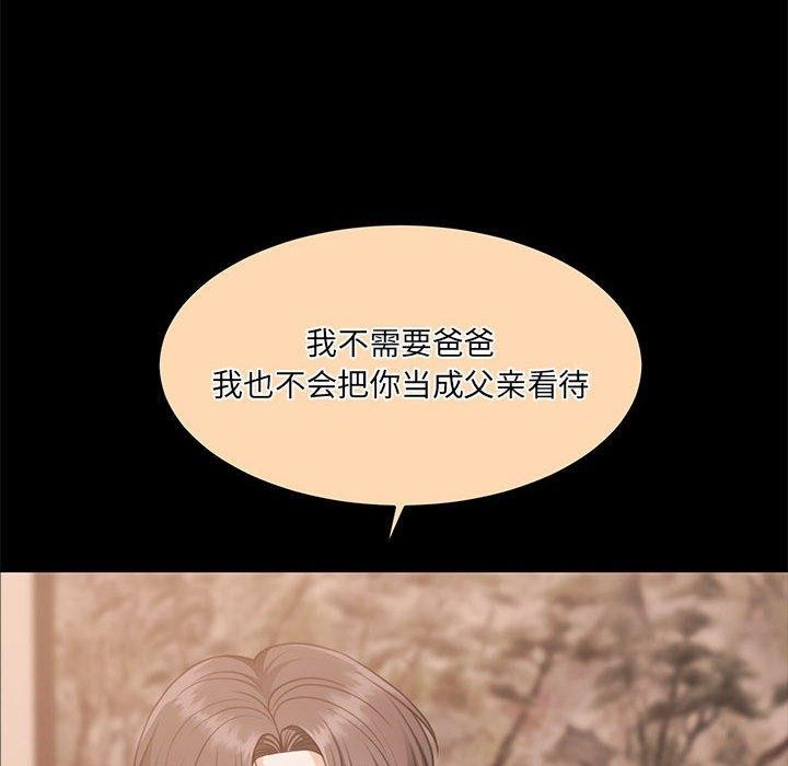 《怀孕契约》漫画 第32話