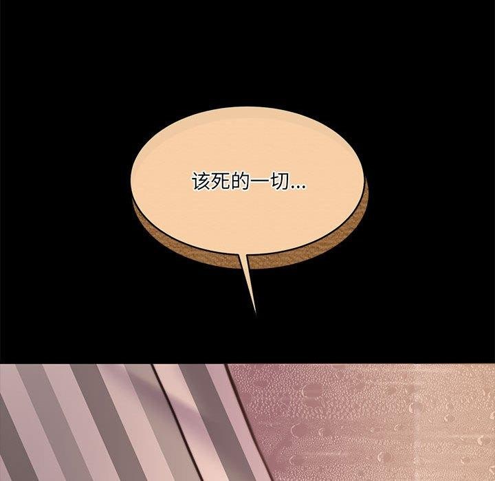 《怀孕契约》漫画 第32話