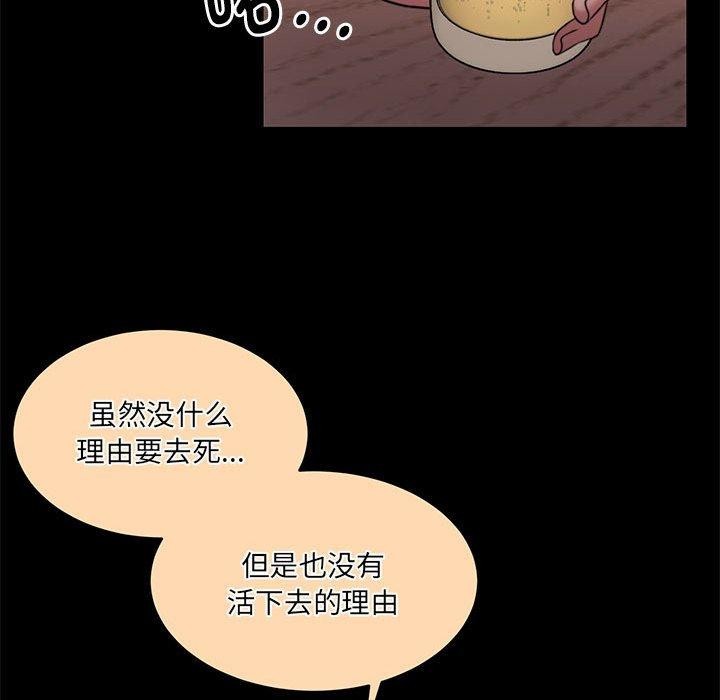《怀孕契约》漫画 第32話