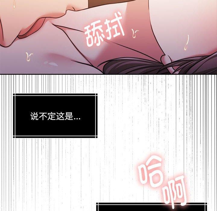 《怀孕契约》漫画 第32話