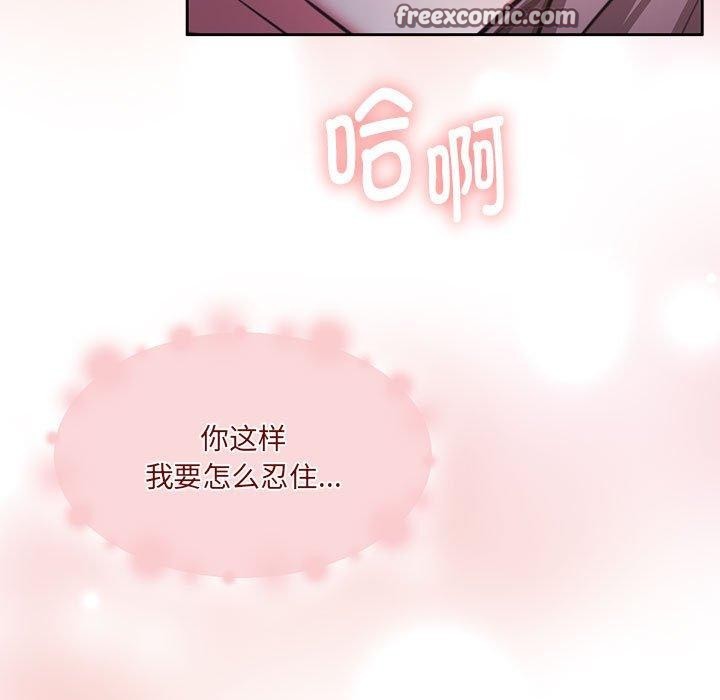 《怀孕契约》漫画 第32話