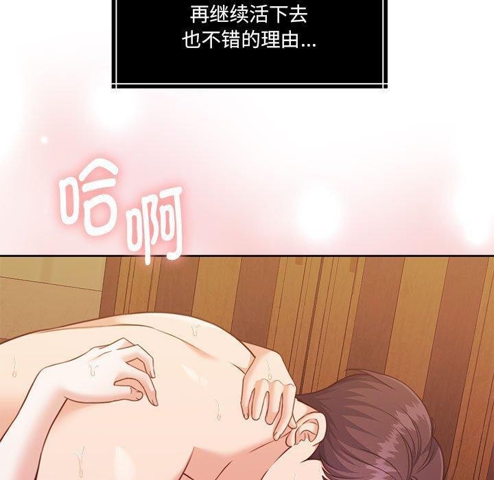 《怀孕契约》漫画 第32話