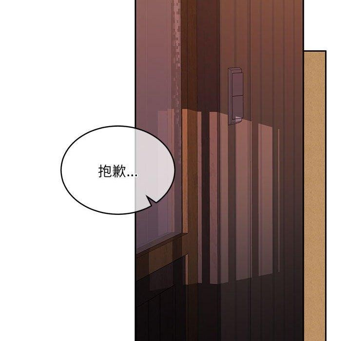 《怀孕契约》漫画 第32話