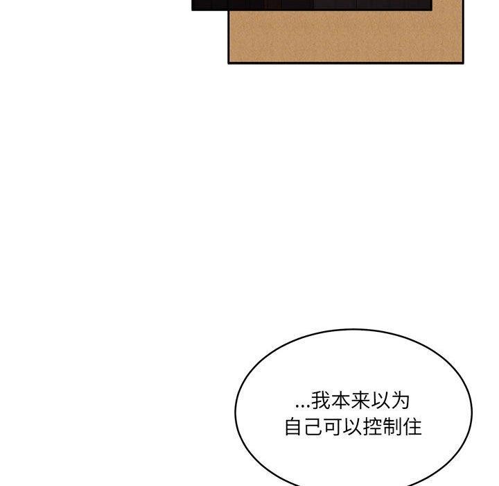 《怀孕契约》漫画 第32話