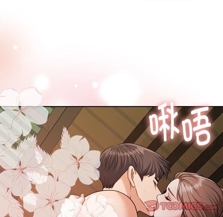 《怀孕契约》漫画 第32話