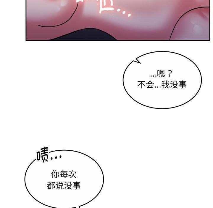 《怀孕契约》漫画 第32話
