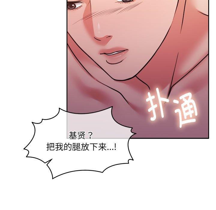 《怀孕契约》漫画 第32話