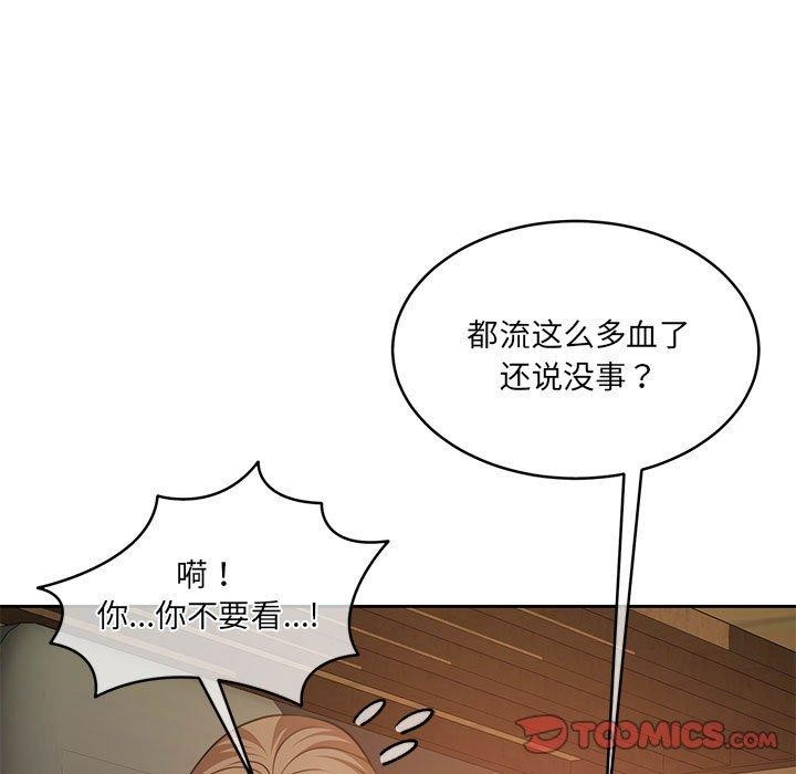 《怀孕契约》漫画 第32話