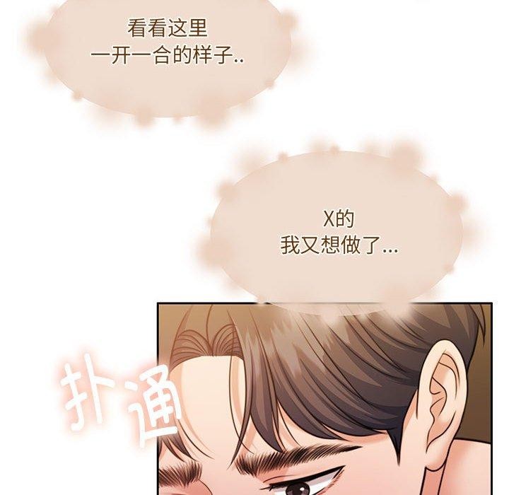 《怀孕契约》漫画 第32話