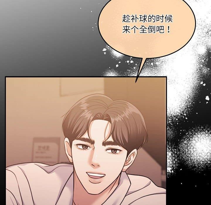 《怀孕契约》漫画 第32話
