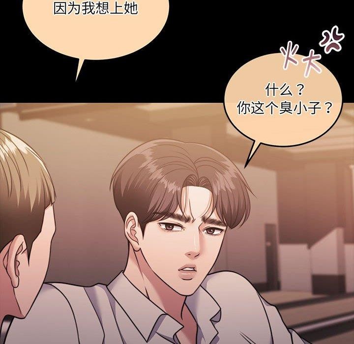 《怀孕契约》漫画 第32話