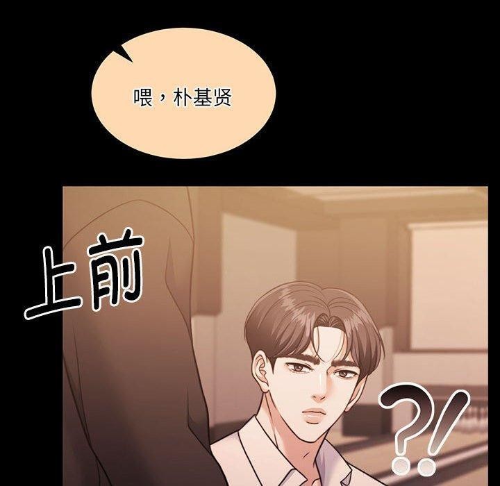 《怀孕契约》漫画 第32話