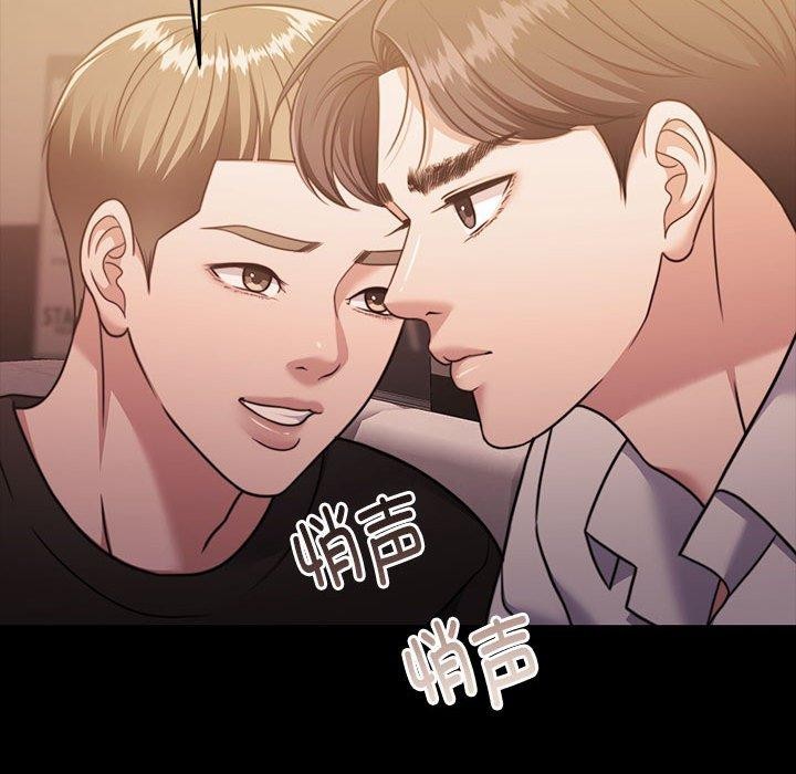《怀孕契约》漫画 第32話