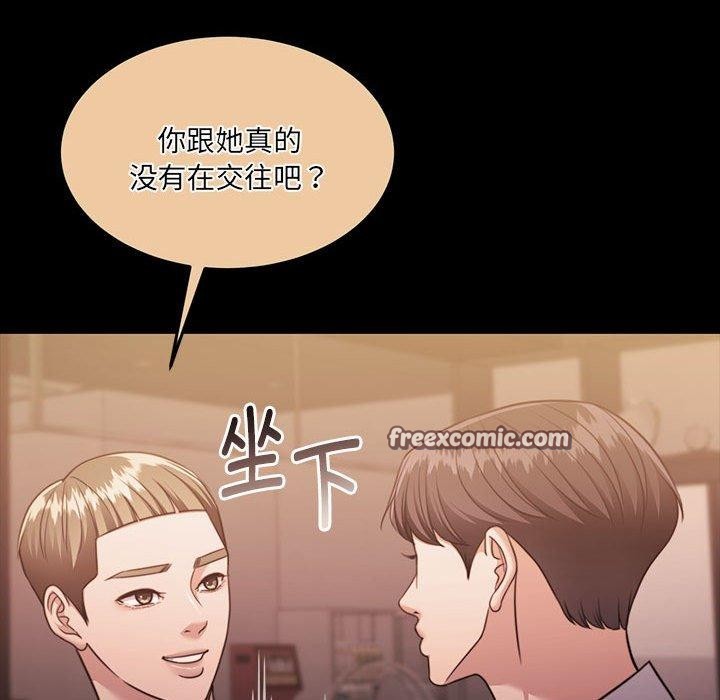 《怀孕契约》漫画 第32話