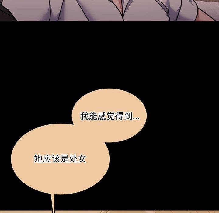 《怀孕契约》漫画 第32話