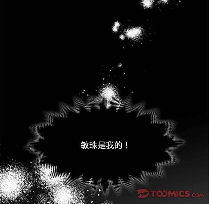 《怀孕契约》漫画 第32話