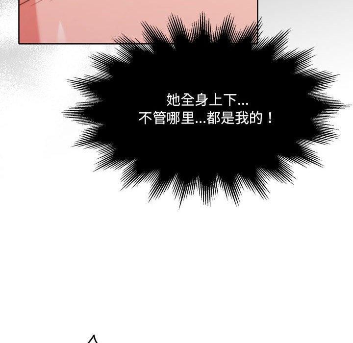 《怀孕契约》漫画 第32話