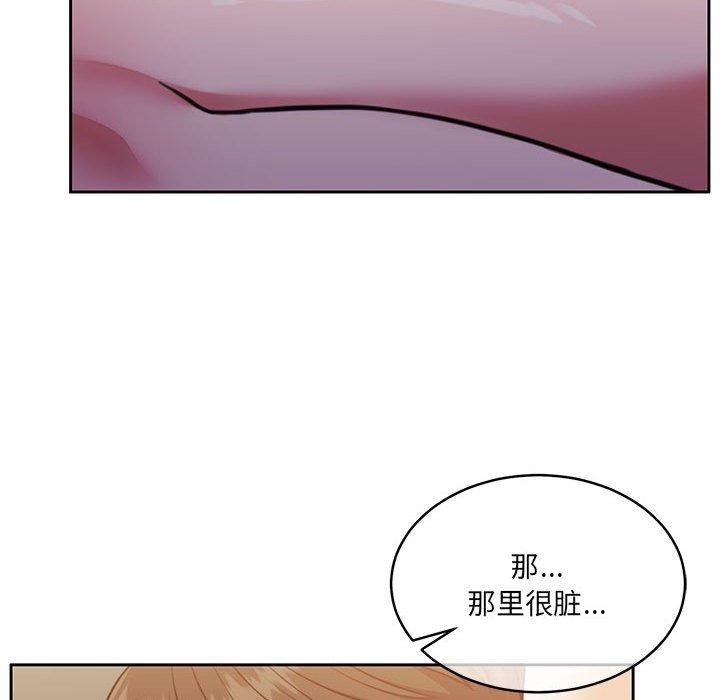 《怀孕契约》漫画 第32話