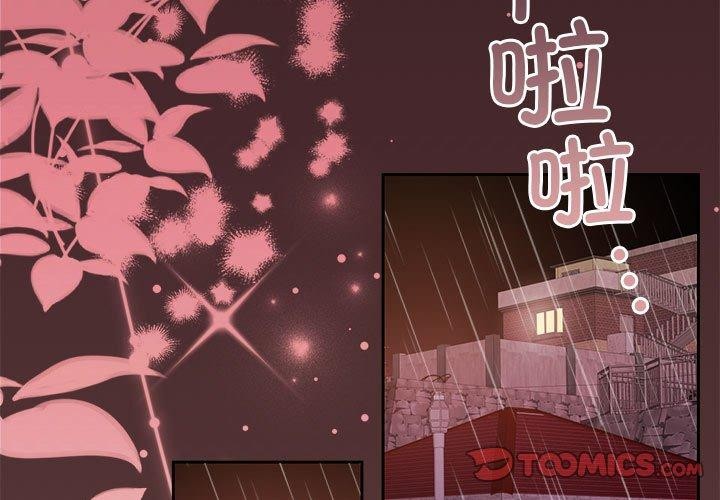 《怀孕契约》漫画 第33話