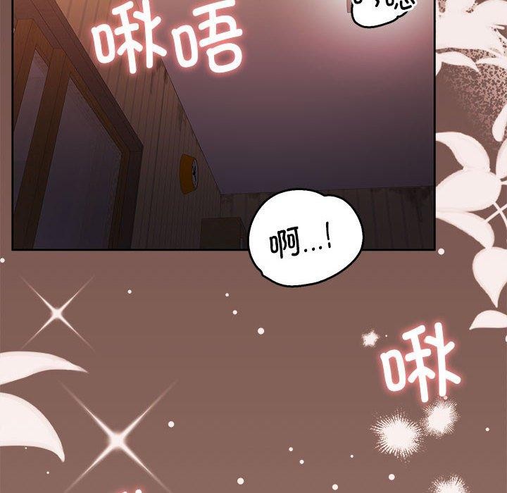 《怀孕契约》漫画 第33話