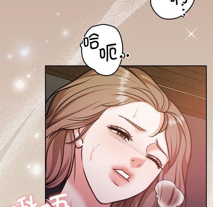 《怀孕契约》漫画 第33話