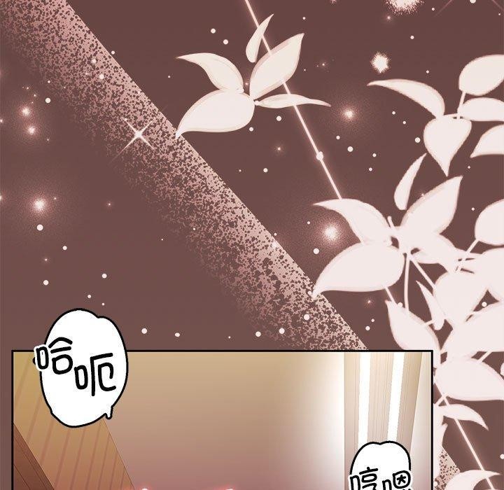 《怀孕契约》漫画 第33話