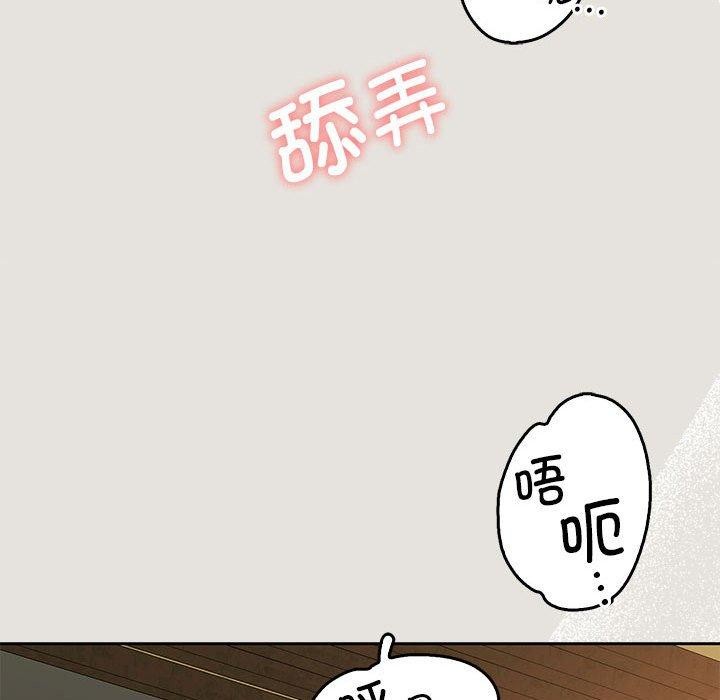 《怀孕契约》漫画 第33話