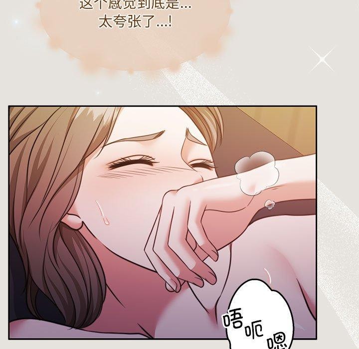 《怀孕契约》漫画 第33話