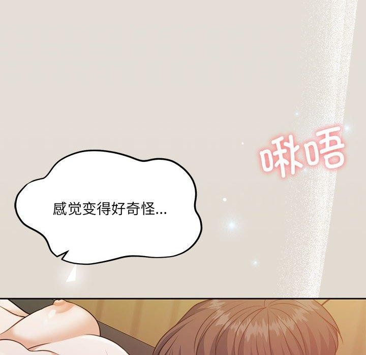 《怀孕契约》漫画 第33話