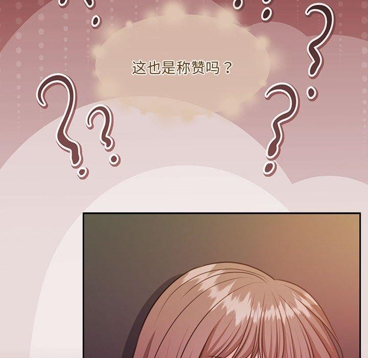 《怀孕契约》漫画 第33話