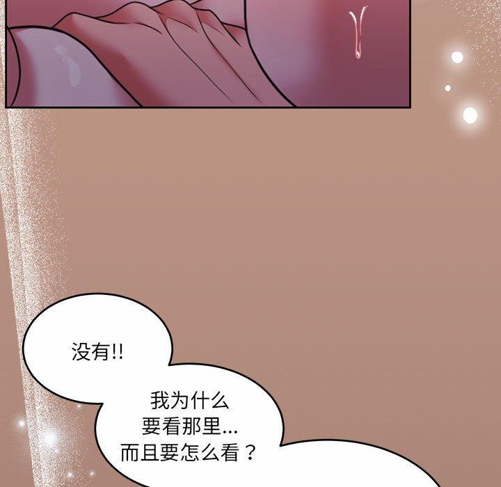 《怀孕契约》漫画 第33話