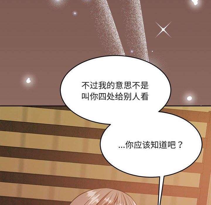《怀孕契约》漫画 第33話