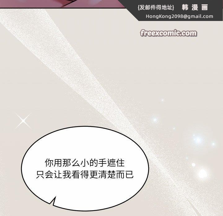 《怀孕契约》漫画 第33話