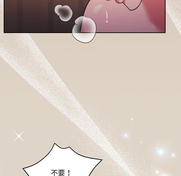 《怀孕契约》漫画 第33話