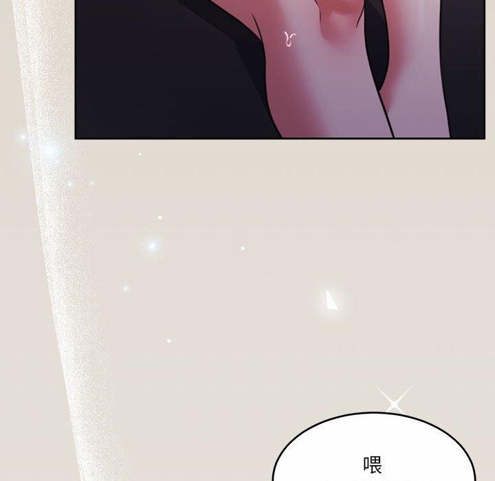 《怀孕契约》漫画 第33話
