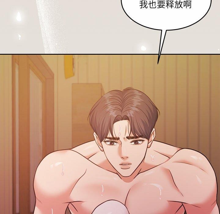 《怀孕契约》漫画 第33話