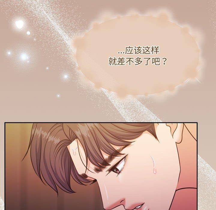 《怀孕契约》漫画 第33話