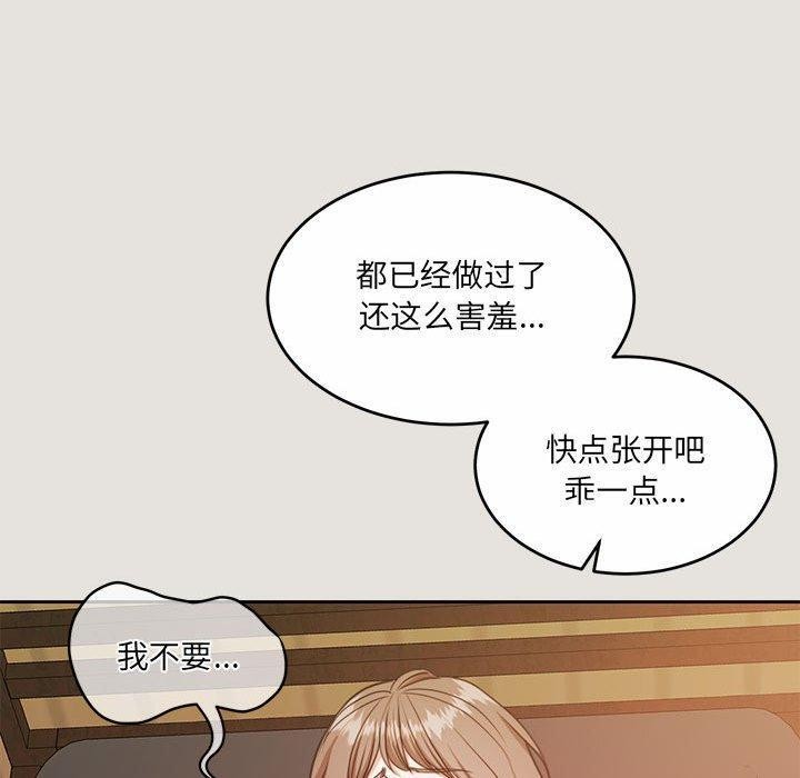 《怀孕契约》漫画 第33話