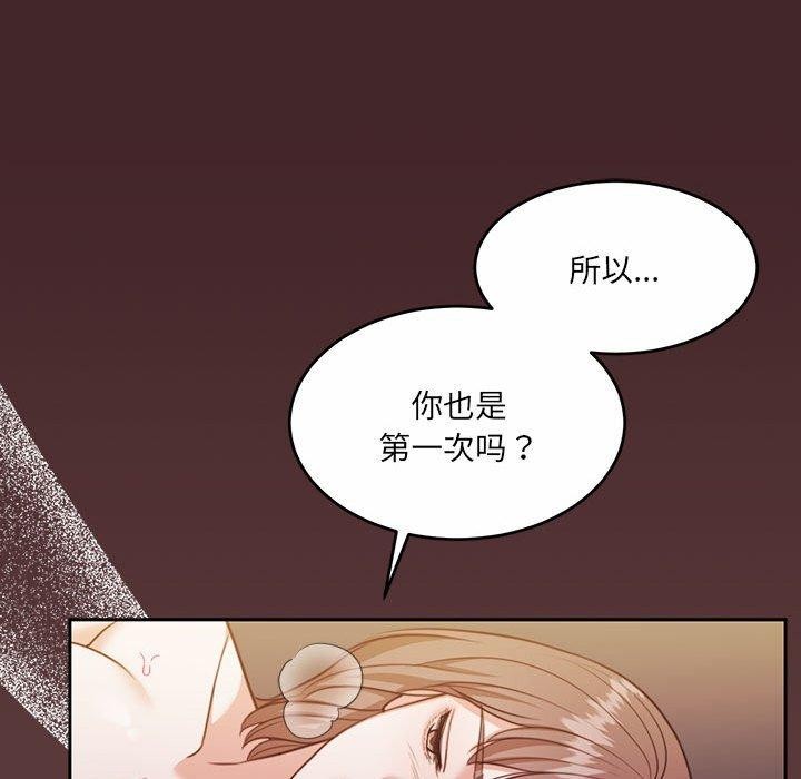 《怀孕契约》漫画 第33話