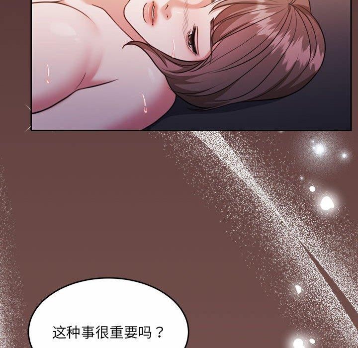 《怀孕契约》漫画 第33話